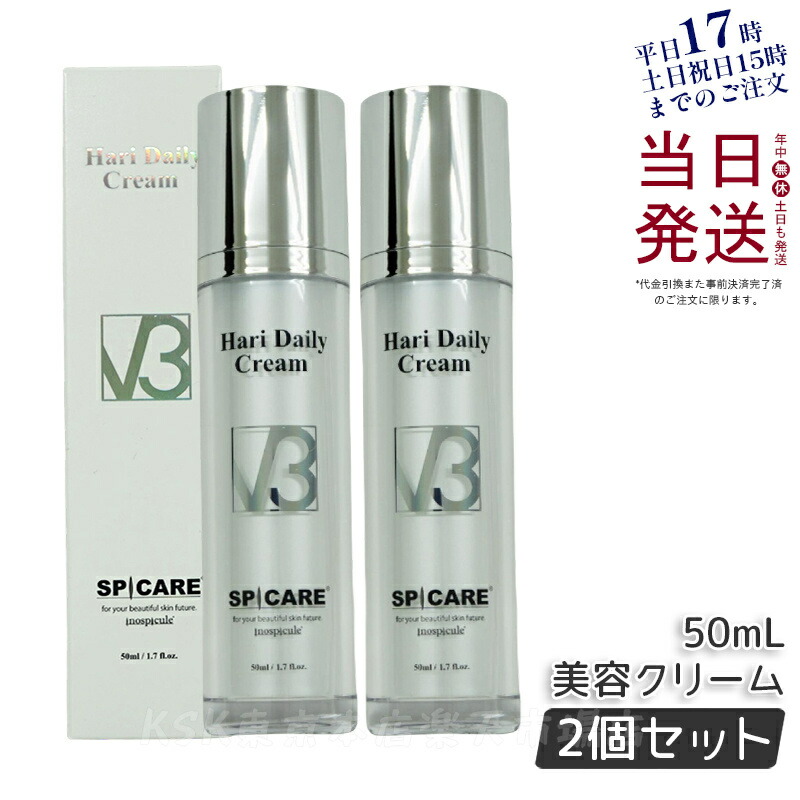 楽天市場】【リニューアル LOT番号あり正規品】スピケア V3 ハリ