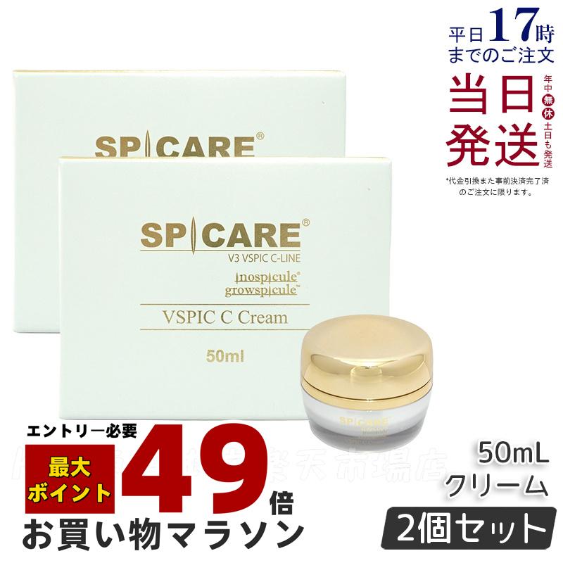 楽天市場】【LOT番号あり正規品】スピケア V3 VSPIC C クリーム 50ml
