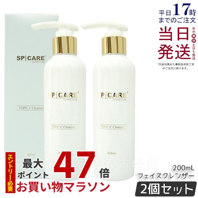 Vスピック Cクレンザー200ml クーポン配布中・正規販売店・即日発送】V3 VSPIC C クレンザー