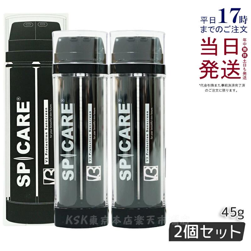 スピケア V3 プロテクション サンスクリーン 正規品 新品 2個セット SPICARE V3 スピケア プロテクション サンスクリーン Cサン