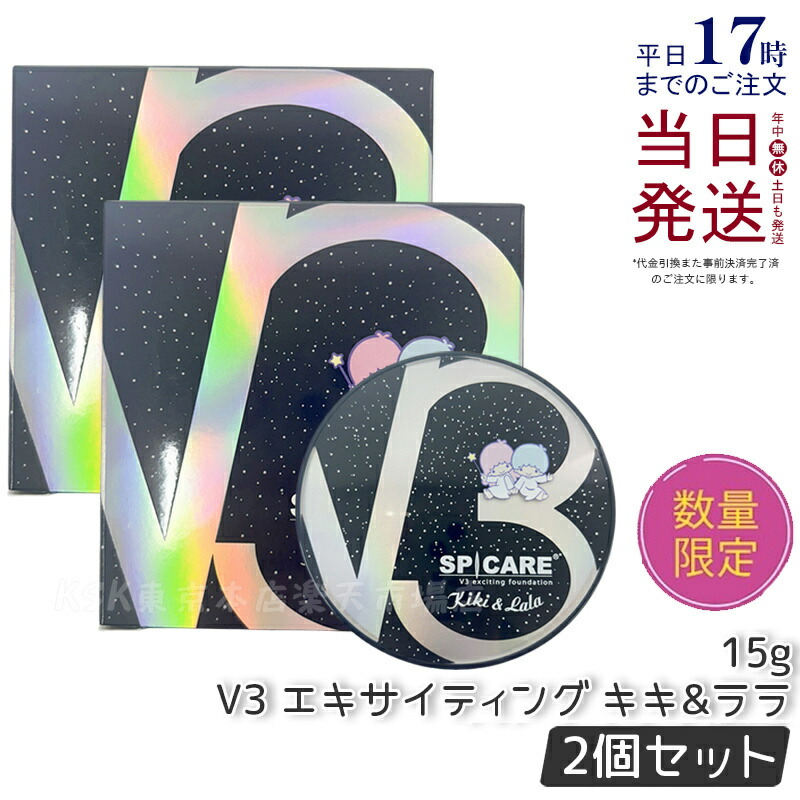 楽天市場】【LOT番号あり正規品 2個セット】V3 インテリジェント
