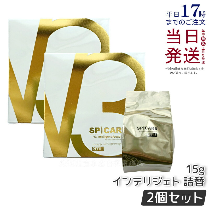 V3  メイクファンデーション 2個セット SPICARE V3 正規販売店 ファンデーション エキサイティング