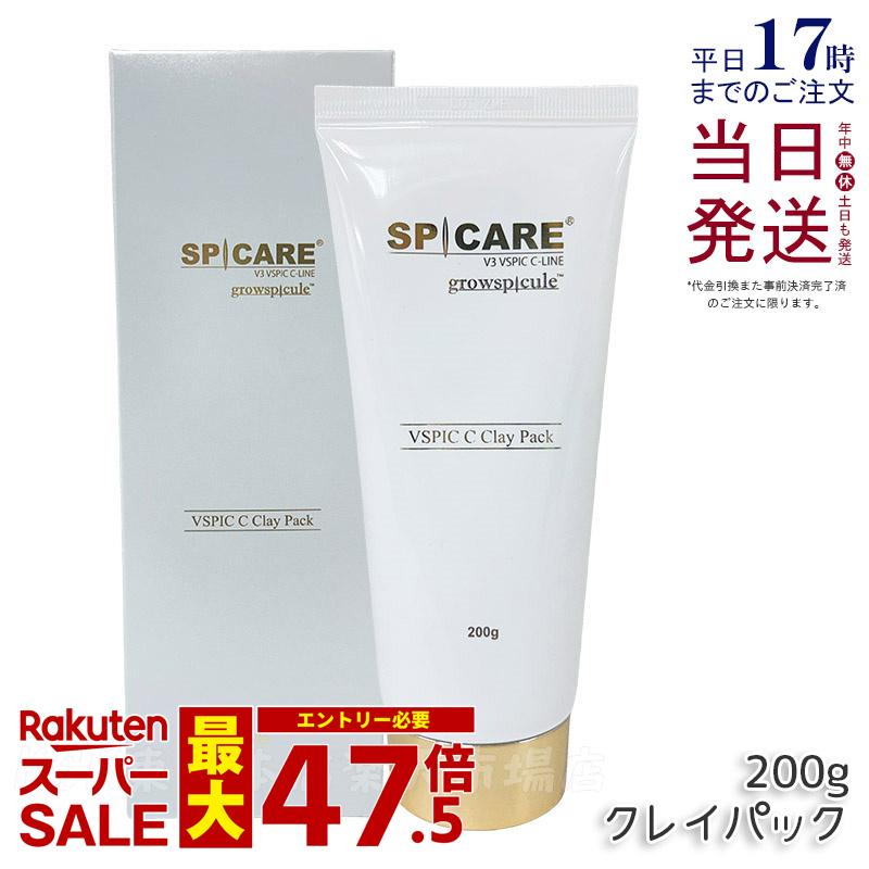 スピケア V3 VSPIC C 粘土容器に並べる 200g SPICARE V3 容器に並べる ひと肌世話をする 潤い 保湿 エイジングケア C伝達ルート CLine ヴィタミンC 砿物粘土 HARI スパ かわき切る たるみ 細孔 くすみ ハリ キメ 定め事品 貨物輸送無料 赤ちょうちん独り占め品