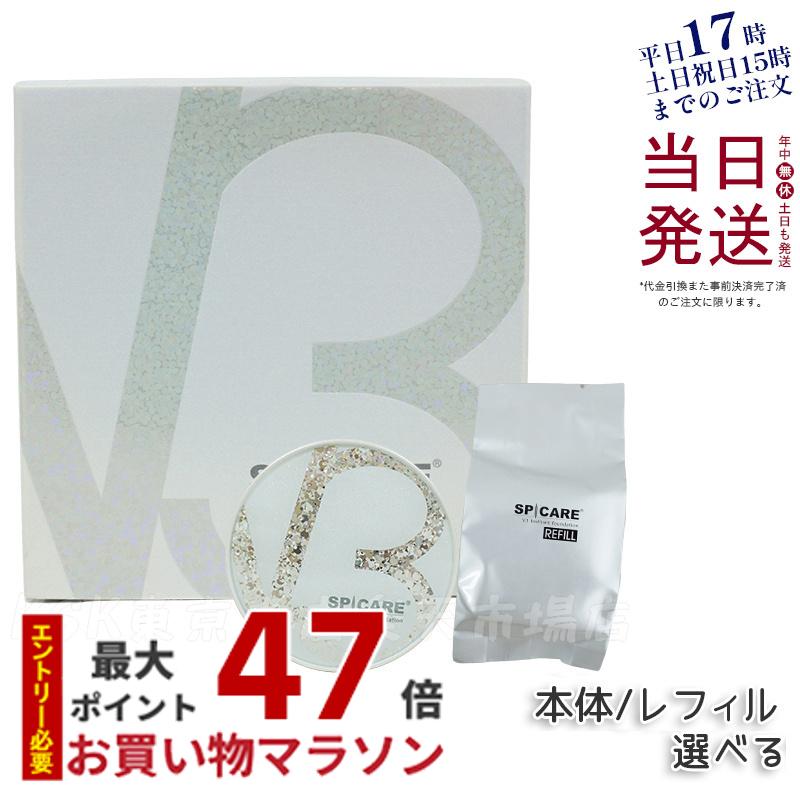 楽天市場】【LOT番号あり正規品】V3ファンデーション レフィル