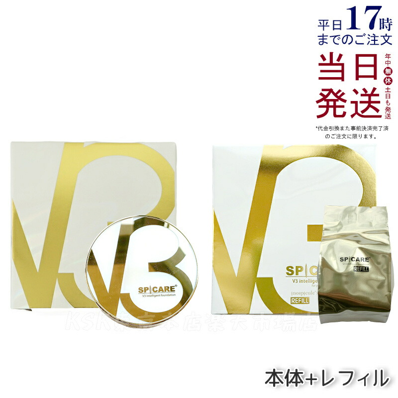 楽天市場】【LOT番号あり正規品 2個セット】V3 インテリジェント