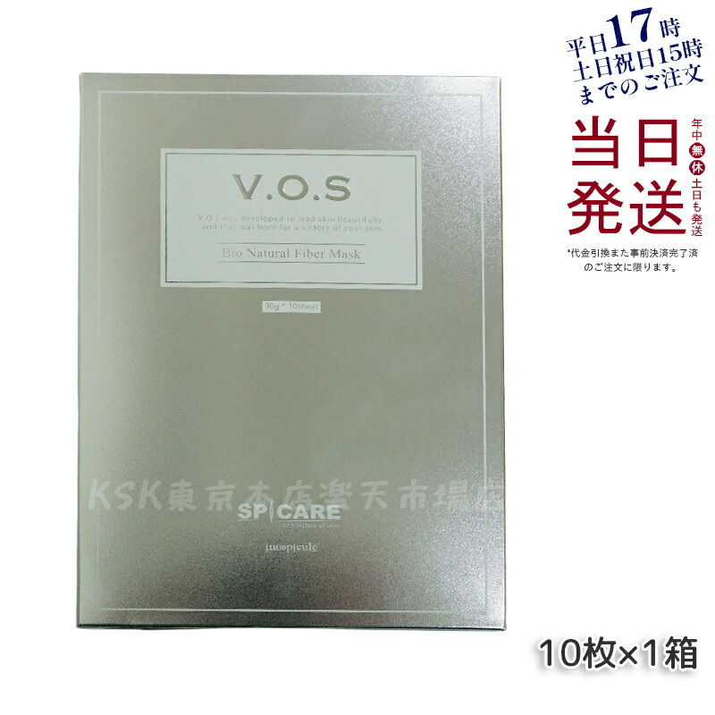 楽天市場】【送料無料 ポスト投函】スピケアVOSマスクパック10枚