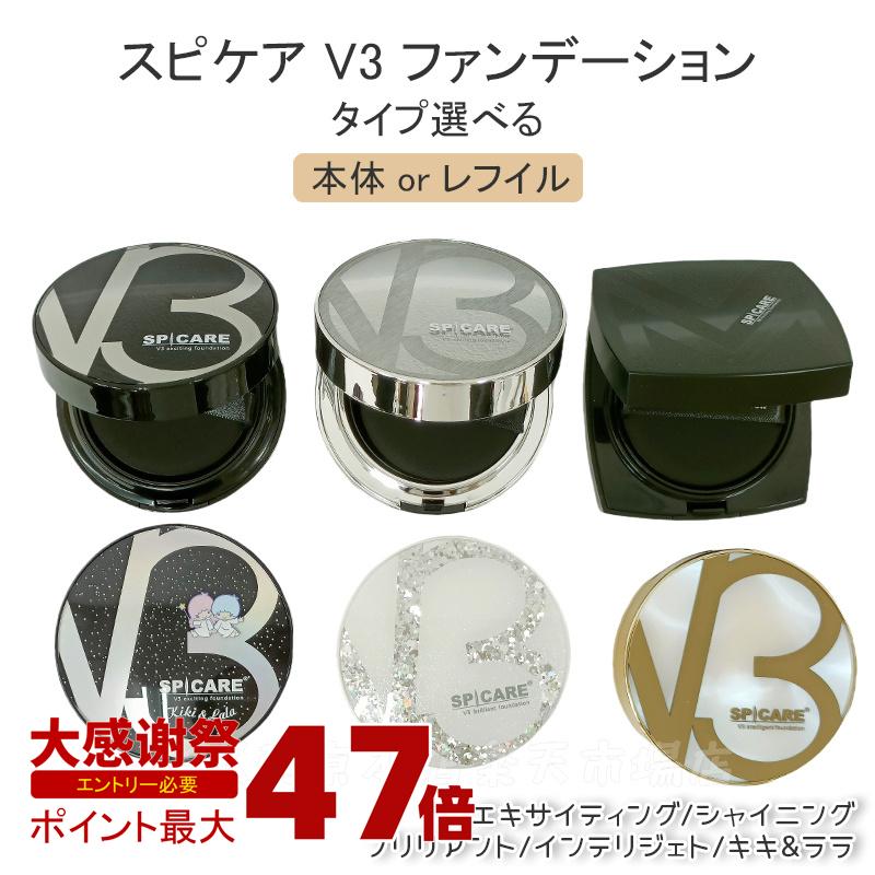 楽天市場】【LOT番号あり正規品】スピケア V3 ハイディング