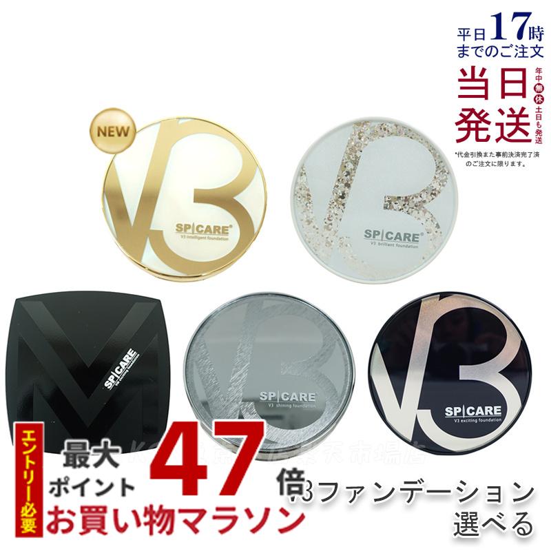 楽天市場】【詰替用】スピケア V3 ファンデ V3シャイニング