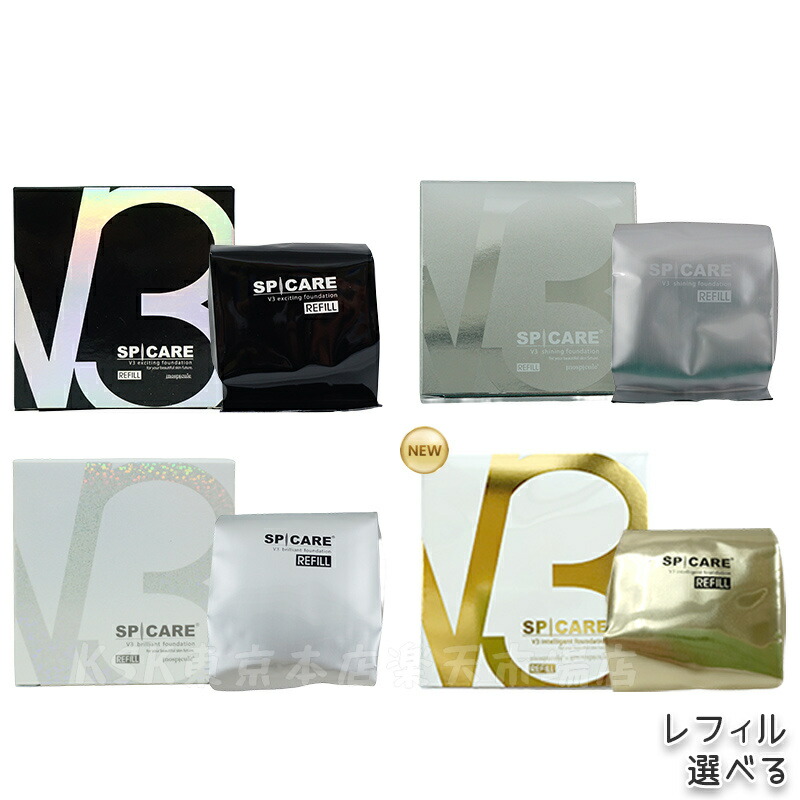 LOT番号あり正規品】V3ファンデーション SPICARE 種類 本体 レフィル