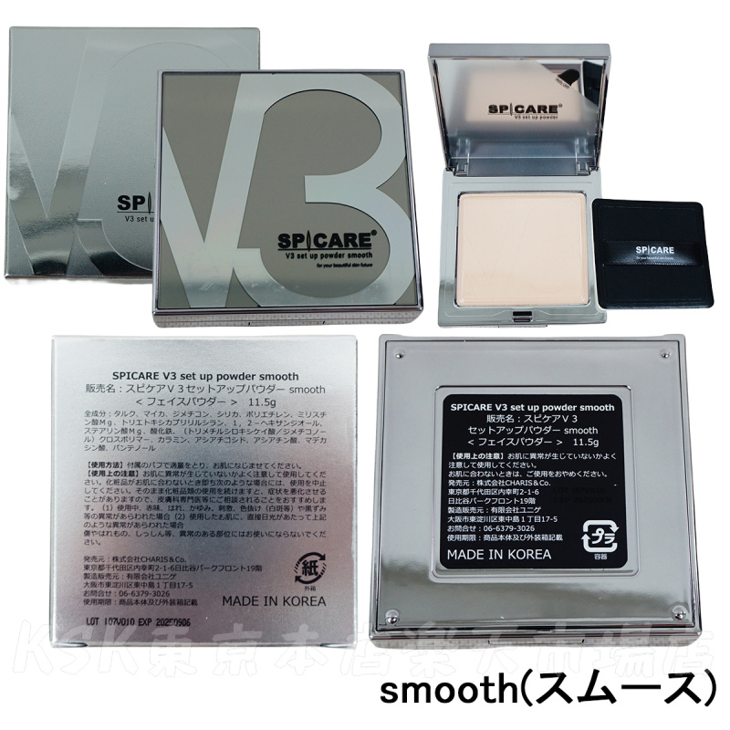 LOT番号あり正規品】V3ファンデーション SPICARE 種類 本体