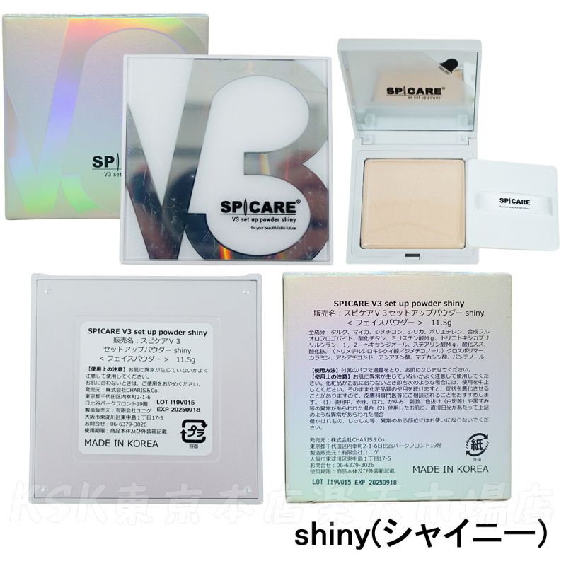 LOT番号あり正規品】V3ファンデーション SPICARE 種類 本体