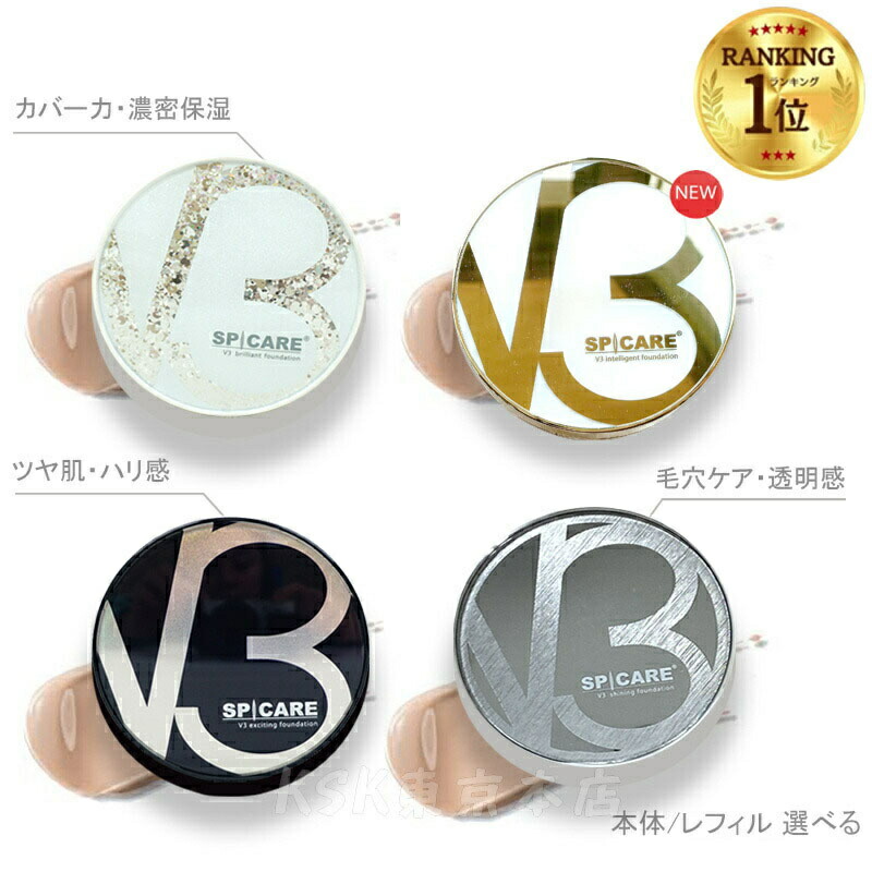 スピケア V3 ファンデーション、ハンドクリーム ルカドークリーム 3点セット SPICARE V3 スピケア クリスマスコフレ 2024 V3ルカドークリーム