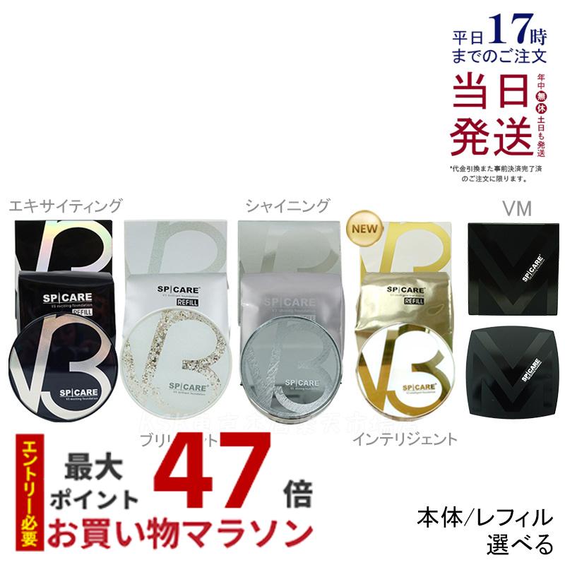 楽天市場】【LOT番号あり正規品】スピケア V3 VSPIC C