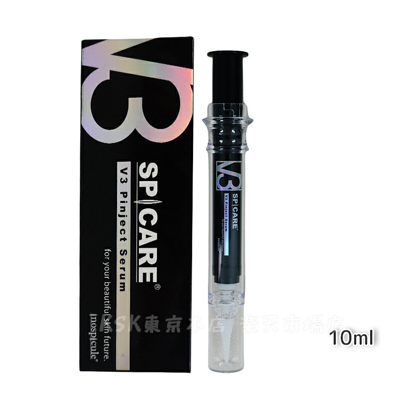 楽天市場】スピケア V3 ピンジェクトセラム10ml V3 Pinject