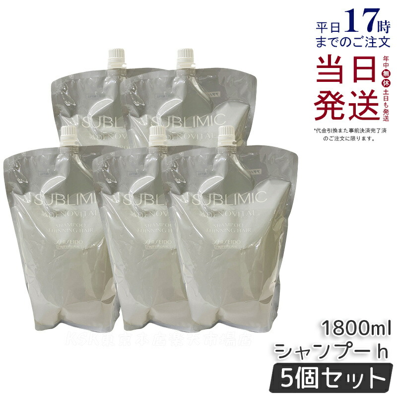 【5個仕掛ける】資生堂 サブリミック アデノバイタル シャンプー 1800ml リフィル 髪の毛世話をする スカルプケア用 アデノバイタル 資生堂 職業的 SHISEIDO PROFESSIONAL shiseido adenovital シャンプー アデノバイタル シャンプー h 国内置き目品 貨物輸送無料