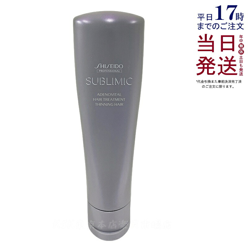 資生堂 サブリミック アデノバイタル ヘアトリートメント 250g サロン専売品 くせ毛 まとまりにくい髪 SHISEIDO SUBLIMIC AIRY FLOW トリートメント スカルプケア用 ADスカルプトリートメント 国内正規品 送料無料|KSK東京本店 店