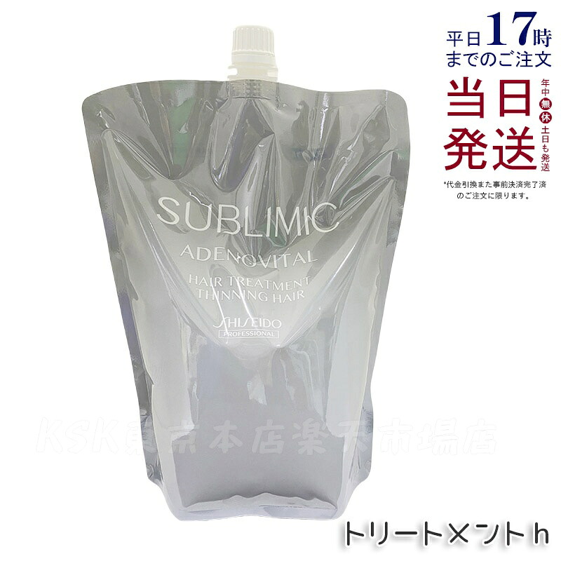 資生堂 サブリミック アデノバイタル ヘアトリートメント リフィル 1800g 詰替え リフィル サロン専売品 くせ毛 まとまりにくい髪 SHISEIDO SUBLIMIC AIRY FLOW トリートメント スカルプケア用 ADスカルプトリートメント 国内正規品 送料無料