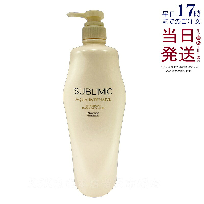 資生堂 サブリミック アクアインテンシブ シャンプー h 1000ml かわき切るした用 髪の毛世話をする スカルプケア用 アデノバイタル 資生堂 職業的 SHISEIDO PROFESSIONAL shiseido adenovital シャンプー 赤ちょうちん一人占め品 国内置き目品 貨物輸送無料