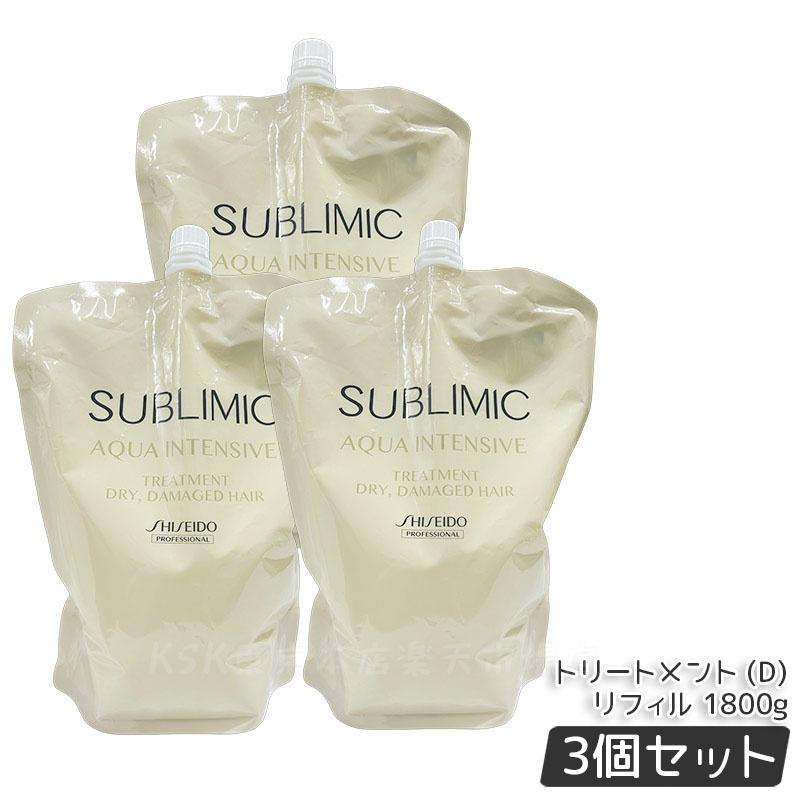 【3個セット】資生堂 サブリミック アクアインテンシブ ヘアトリートメント(D) h 1800g レフィル ヘアケア スカルプケア用 アデノバイタル 資生堂 プロフェッショナル SHISEIDO PROFESSIONAL SUBLIMIC AQUA INTENSIVE シャンプー h 国内正規品 送料無料