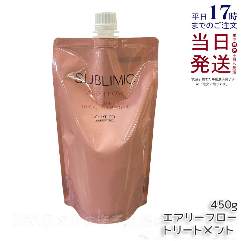 楽天市場】資生堂 サブリミック エアリーフロー シアーオイル (T