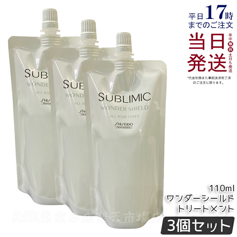 楽天市場】資生堂プロフェッショナル サブリミック サロン
