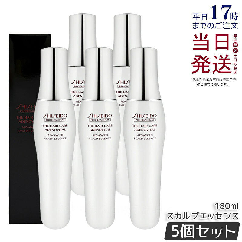 【5個仕掛ける】資生堂 ザ・ヘアケア アデノバイタル 現金前貸し GPスカルプエッセンス 養毛剤 育毛剤 180ml 治療薬部外品 薬用育毛抽出エキス 頭皮抽出エキス 頭皮用かざり付ける水 薄毛 抜け毛 スカルプケア 頭皮世話をする SHISEIDO 美容室一人占め 赤ちょうちん一人占め品 国内置き目品 貨物輸送無料