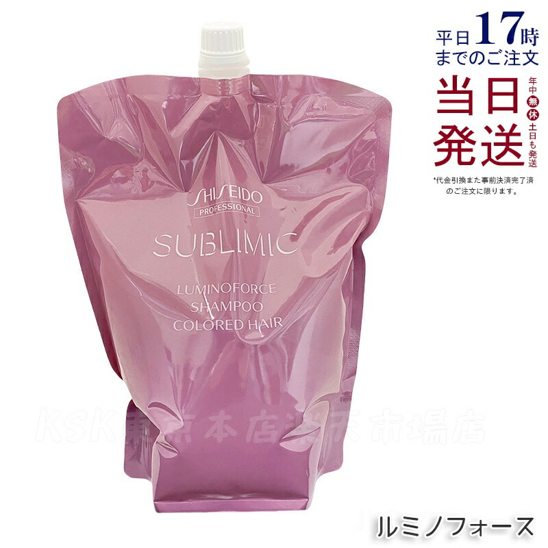 資生堂 サブリミックルミノフォースシャンプー1800ml レフィル 髪の毛世話をする スカルプケア用 アデノバイタル 資生堂 職業的 SHISEIDO PROFESSIONAL shiseido adenovital シャンプー アデノバイタル シャンプー 国内置き目品 貨物輸送無料