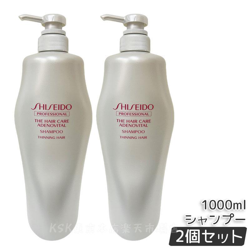 楽天市場】【正規品】資生堂 アデノバイタル シャンプー 1000ml ザ