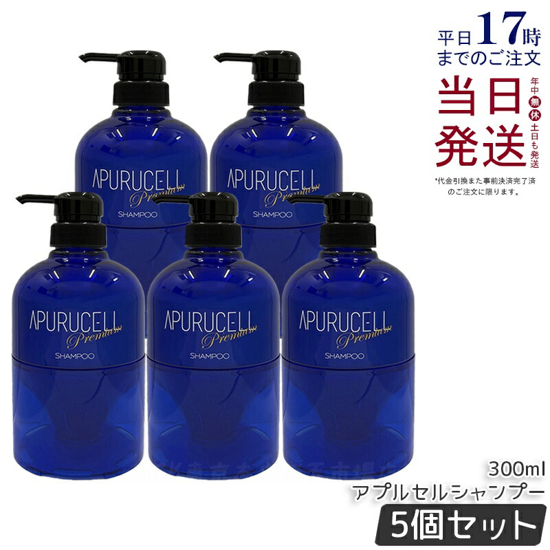 【5個セット】サニープレイス アプルセル プレミアム シャンプー 300ml 本体 ヘアケア ホームケア ダメージ 輝髪 美容室 サロン専売品 美容院 SUNNYPLACE 保湿ケア 国内正規品 送料無料｜KSK東京本店 店