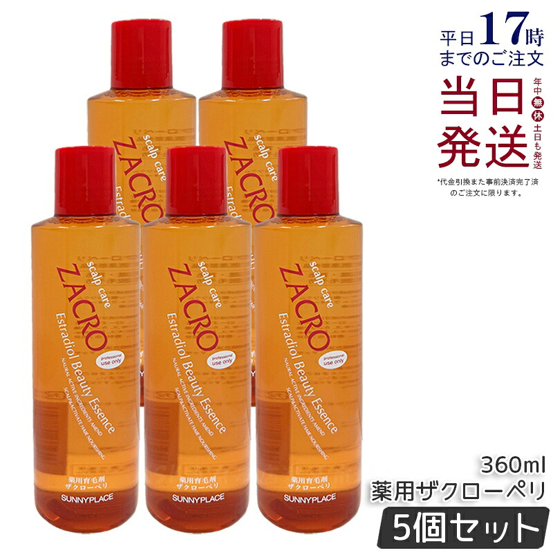 【5本仕掛ける】サニープレイス 新・薬用ザクローペリ 360ml 治療薬部外品 薬用 育毛剤 Zakuroperi 整髪剤 髪の毛世話をする 頭皮世話をする 養毛 育毛スカルプケア ザクロペリ 赤ちょうちん一人占め 美容室一人占め 美容院一人占め SUNNYPLACE 国内置き目品 貨物輸送無料