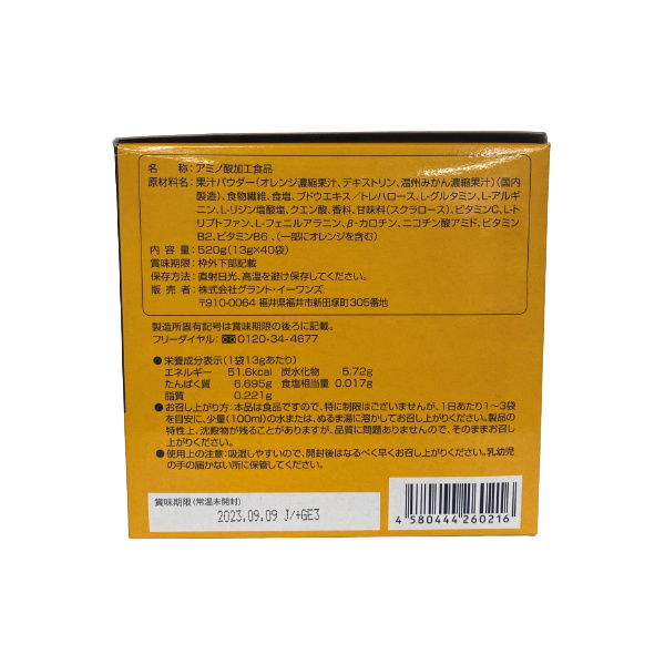 通常便なら送料無料 H.G.H GRAMINO エイチ ジー グラミノ アミノ酸