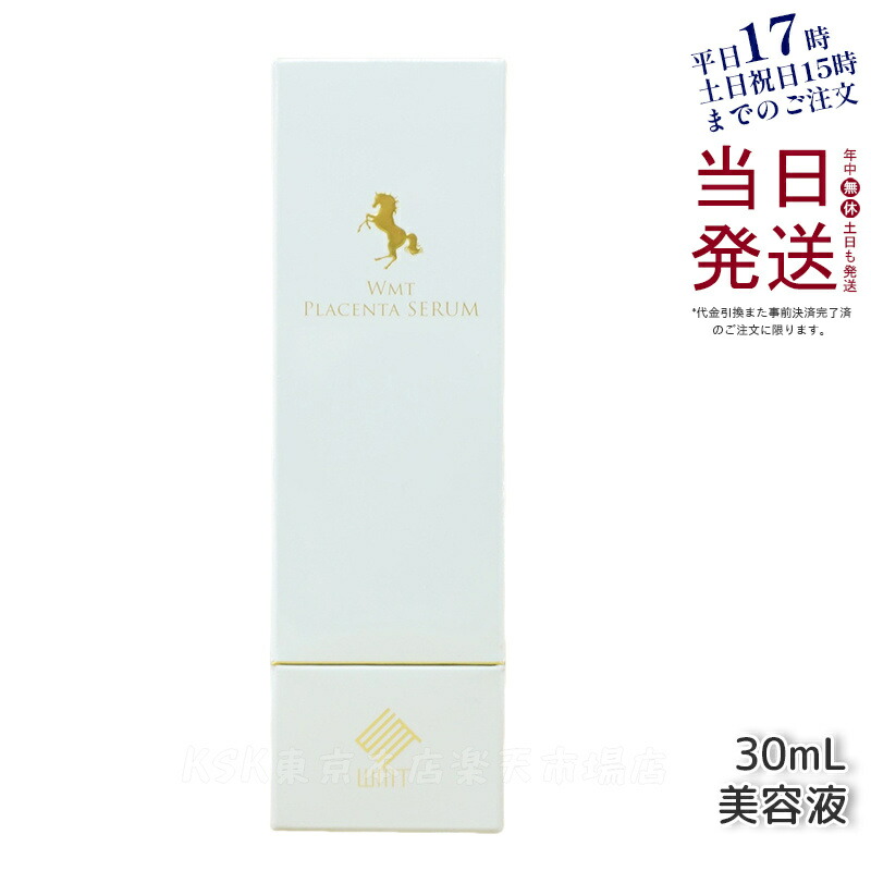 楽天市場】WMT PLACENTA GEL ホース PL ジェル（マッサージ