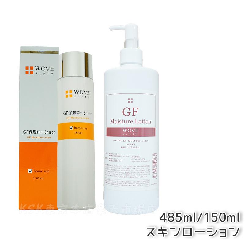 楽天市場】ウォブスタイル TGFエッセンス 5ml×12本【業務用】 WOVE