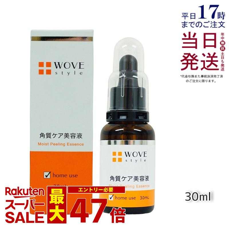 楽天市場】ウォブスタイル P.C.エッセンス H 30mL 毛穴美容液 ゆるみ
