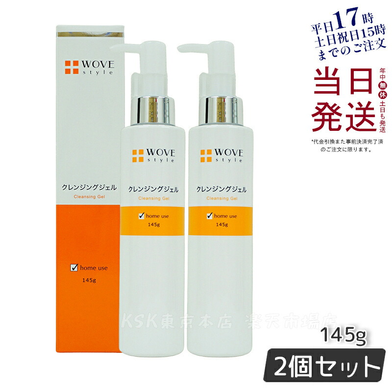 楽天市場】【レビュー特典付き】WOVE style ウォブスタイル