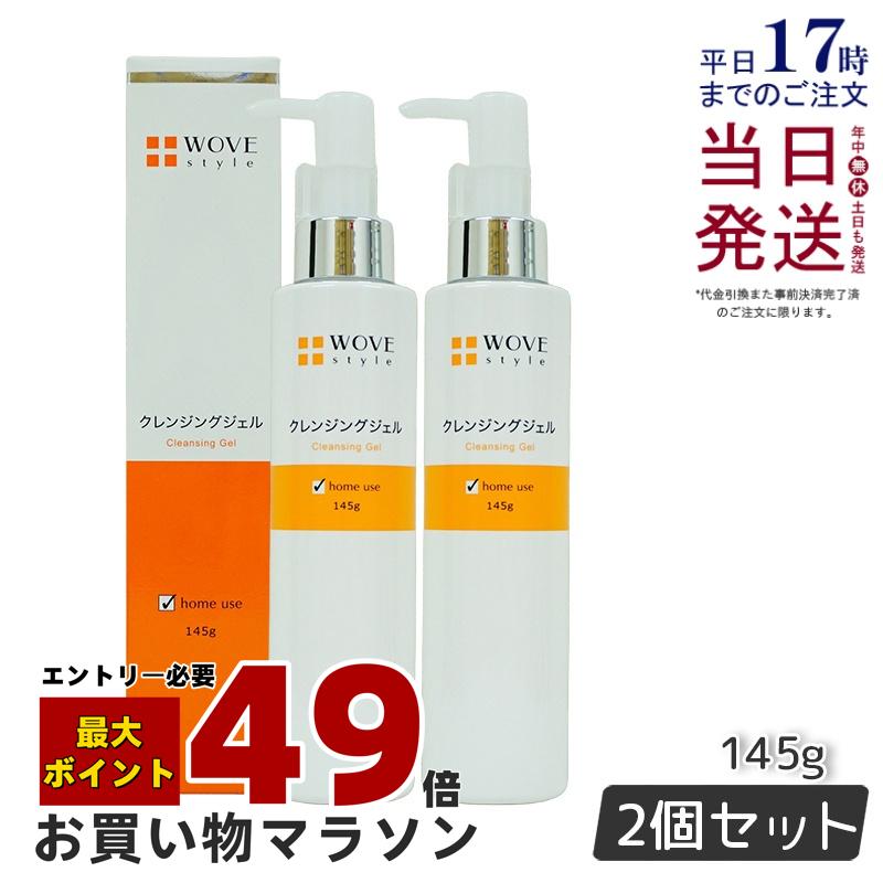 楽天市場】【レビュー特典付き】WOVE style ウォブスタイル