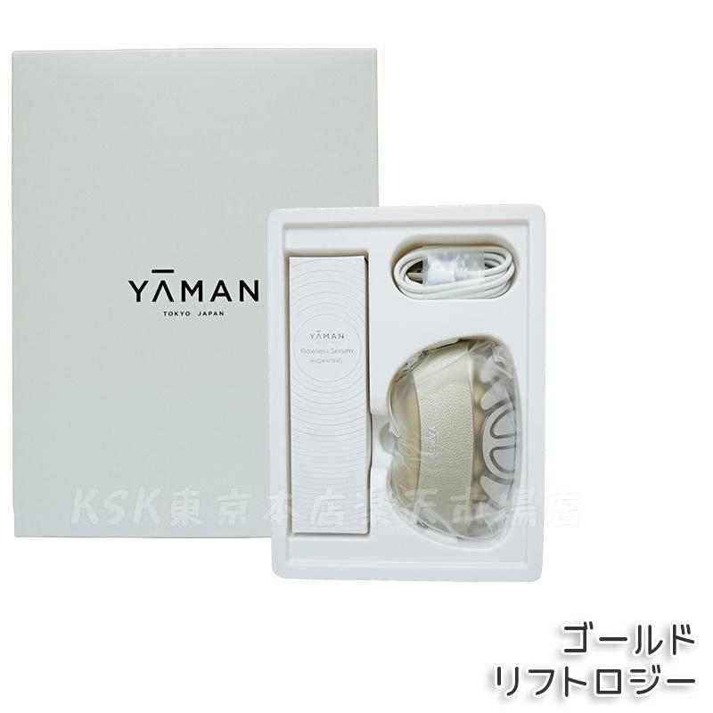 【美品】ヤーマン リフトロジーSP (美容液は新品未開封) YA‐MAN ヤーマン 美顔器 リフトロジーSP 公式 新商品 リフトケア
