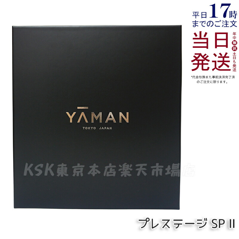 楽天市場】ヤーマン yaman M22 美顔器 多機能 オールインワン
