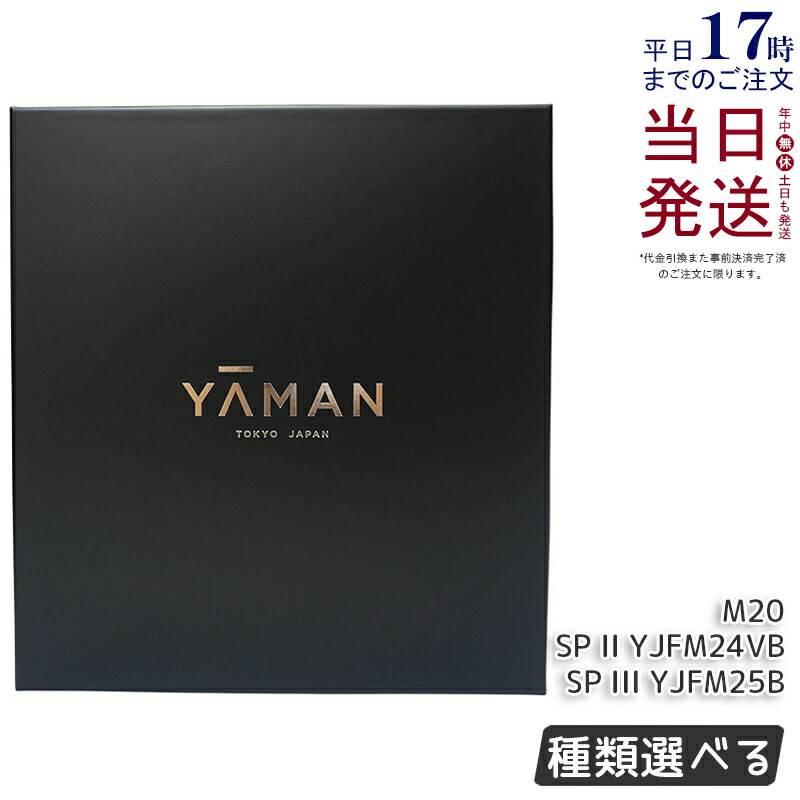 楽天市場】ヤーマン yaman M22 美顔器 多機能 オールインワン