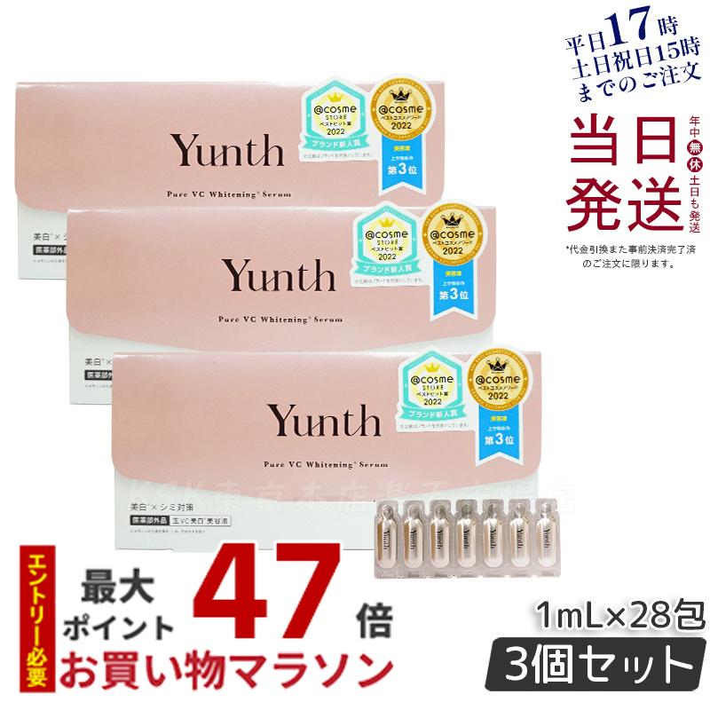 Yunth 3箱セット 楽天市場】【3箱セット】美容液 ビタミンC Yunth ユンス 生
