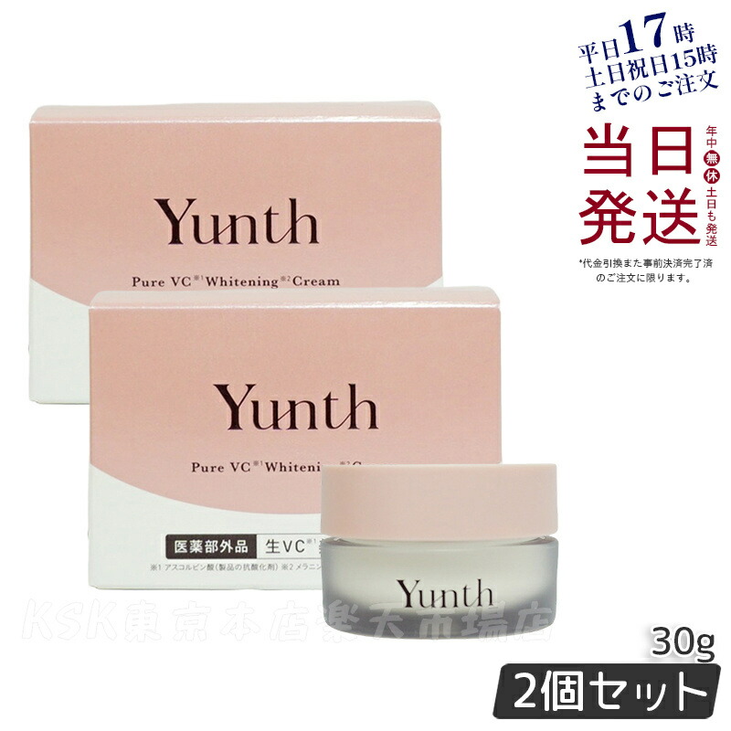 楽天市場】【3本セット 国内正規品】Yunth ユンス 生VCホワイト