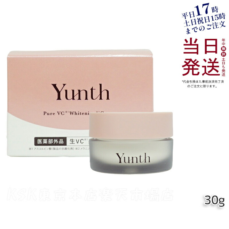 楽天市場】【国内正規品 2本セット】Yunth ユンス 生VCホワイト