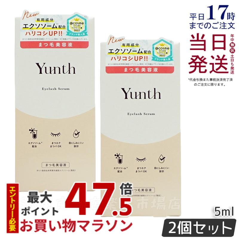 【2個セット 国内正規品】Yunth ユンス アイラッシュセラム EX 5mL まつげ美容液 エクソソーム 美容液 生ビタミンC 日本製 マツエク まつ毛ケア まつ毛パーマ 目刺激性試験済 美容 送料無料
