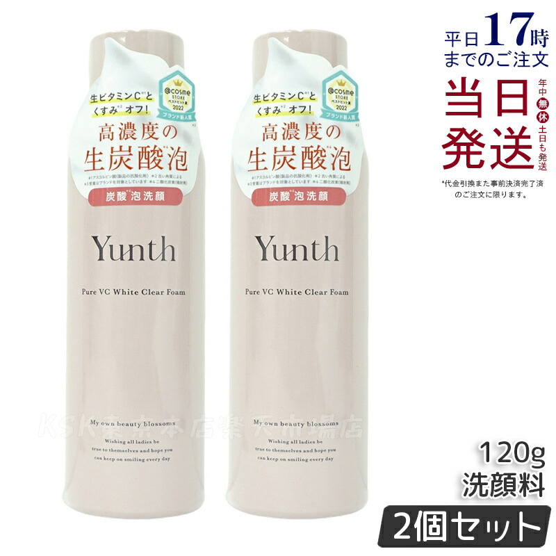 Yunth 生ビタミン　美白美容液　３箱 楽天市場】Yunth 生ビタミンC 美白美容液 1ml×28包 3個セット