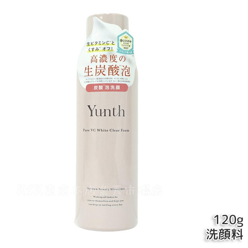 楽天市場】Yunth 生ビタミンC 美白美容液 1ml×28包 3個セット
