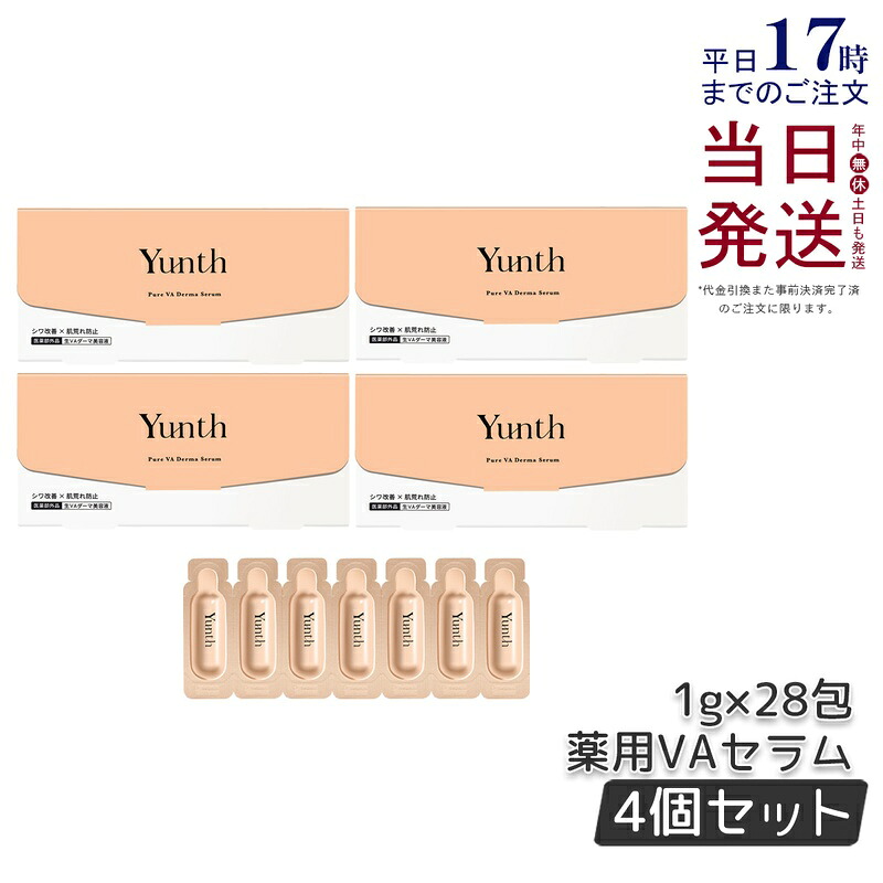 【4個仕掛ける】Yunth ユンス 生VAダーマ美容液 1g×28包 医薬品部外品 生レチノール セ子ヒツジ ユンス 美容液 シワ組み換える 肌荒れ押しとどめる ハリ キメ 細孔 しわ ハリ 保湿 角質 肌荒れ 感じやすい肌 かわき切る肌 皮脂 エイジング 高濃さ ゆんす 置き目品 貨物輸送無料