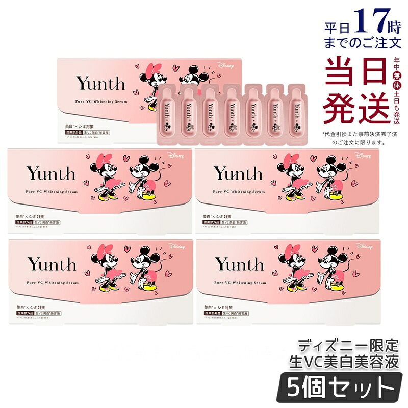 【5個仕掛ける】Yunth 生ヴィタミンC 美白美容液 1ml×28包 パディ\u0026ミニー ユンス Yunth 生VC美白美容液 取り上げる美容液 先んずる美容液 ブースター 美白 細孔 医薬品部外品 パラベンフリー 気狂い水無償性 無芳ばしさ 高濃さ アスコルビン酸 注意集中美容液 置き目品 貨物輸送無料