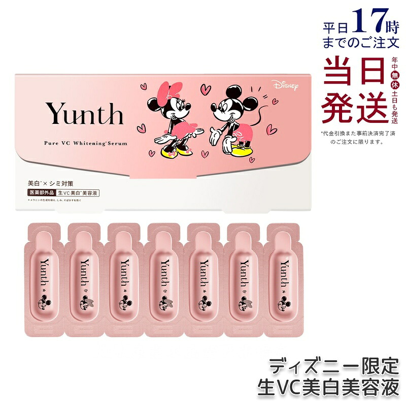 Yunth 生ヴィタミンC 美白美容液 1ml×28包 パディ\u0026ミニー ユンス Yunth 生VC美白美容液 取り上げる美容液 先んずる美容液 ブースター 美白 細孔 医薬品部外品 パラベンフリー 気狂い水無償性 無芳ばしさ 高濃さ アスコルビン酸 注意集中美容液 ヴィタミンC 置き目品 貨物輸送無料