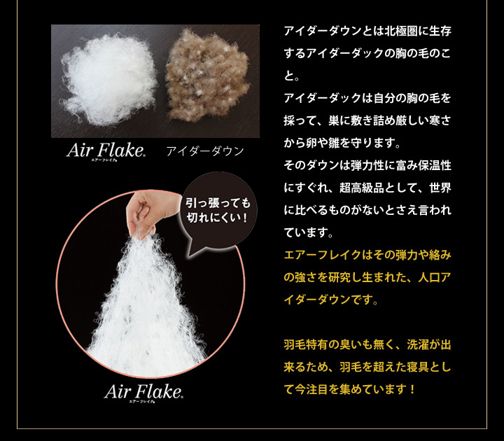 夢の人工羽毛布団エアーフレイク掛け布団(ジュニア用)【日本製】洗える布団高級羽毛布団の寝心地アレルギー対策布団にもオススメ★送料無料