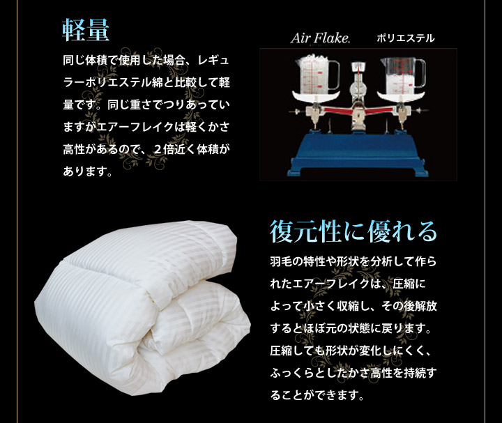 夢の人工羽毛布団エアーフレイク掛け布団(ジュニア用)【日本製】洗える布団高級羽毛布団の寝心地アレルギー対策布団にもオススメ★送料無料